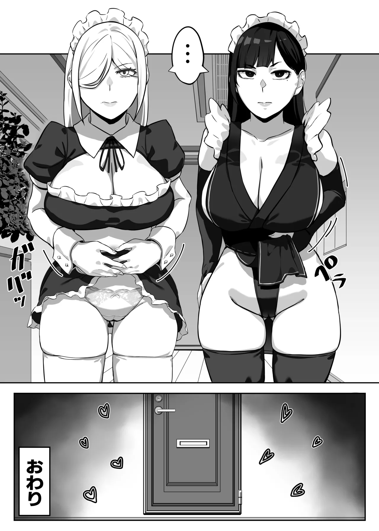 Heroine to Saoyaku ga Ichido mo Shaberanai Ero Manga 2 - Page 54