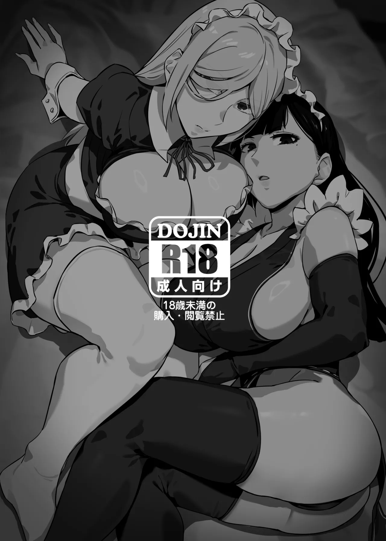 Heroine to Saoyaku ga Ichido mo Shaberanai Ero Manga 2 - Page 57