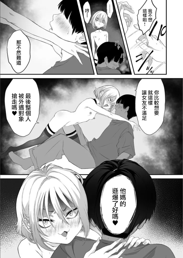 Naisho no Himitsu - Page 10