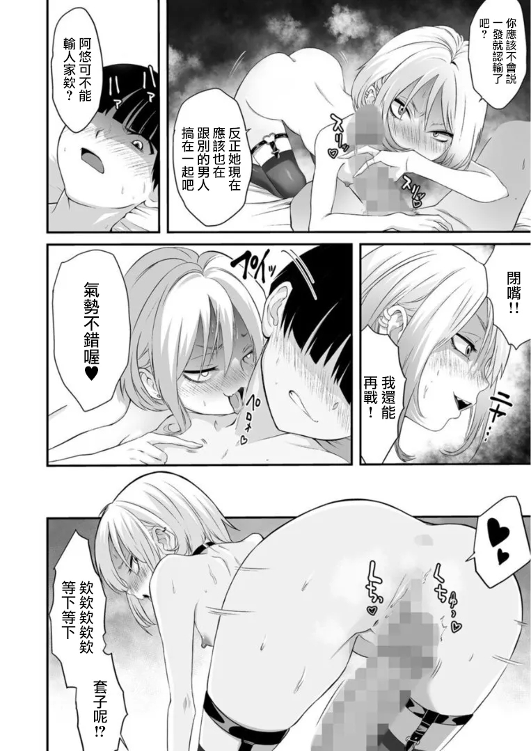 Naisho no Himitsu - Page 15