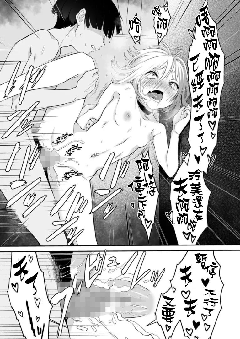 Naisho no Himitsu - Page 22