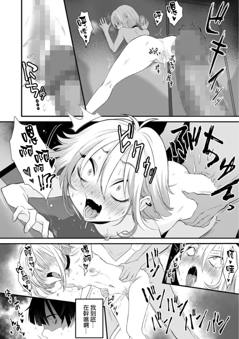 Naisho no Himitsu - Page 25