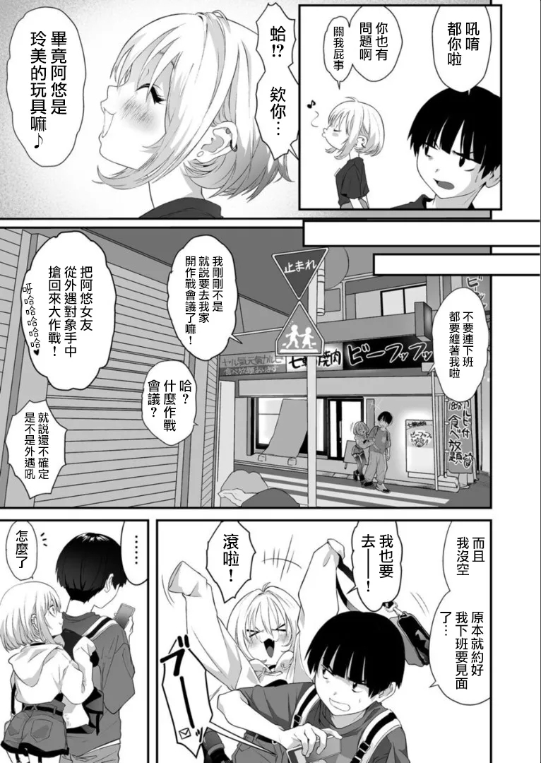 Naisho no Himitsu - Page 4