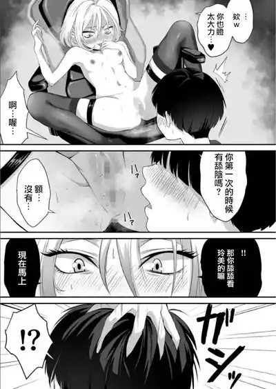 Naisho no Himitsu 8