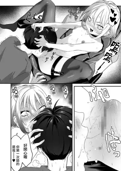 Naisho no Himitsu 9