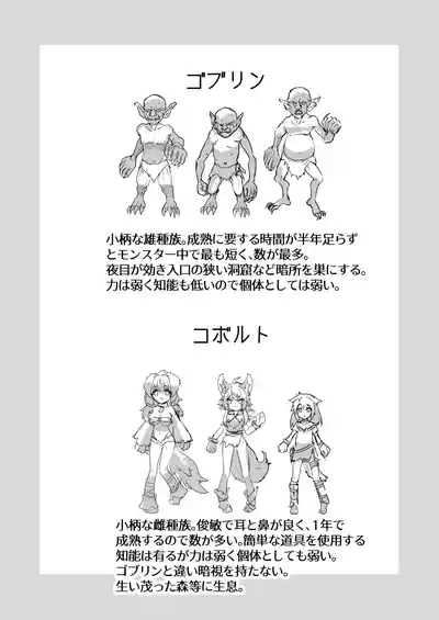 Bakushu Ogre no Kansatsu Kiroku 10