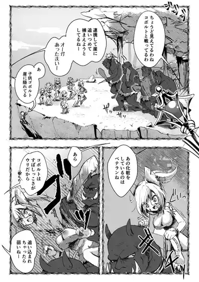 Bakushu Ogre no Kansatsu Kiroku 3