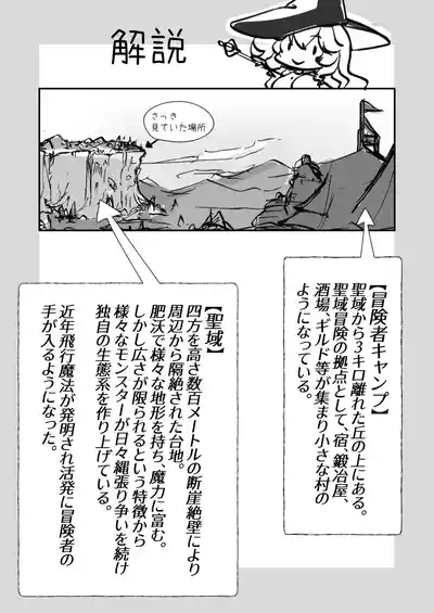 Bakushu Ogre no Kansatsu Kiroku 8