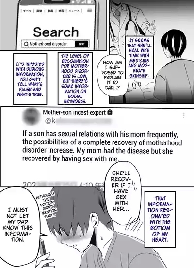 Bonyuu KaaWhen I Got Jealous And Raped My Mom With My Big Cock, She Spoiled Me And Let Me Have Creampieing Sex With Her 8
