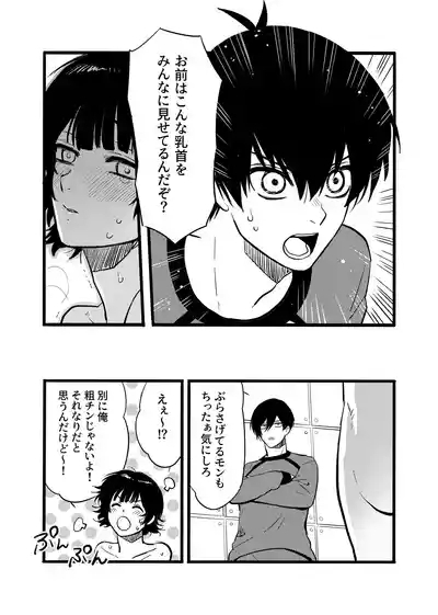 Razoku o Kyouseisuru Hon 10