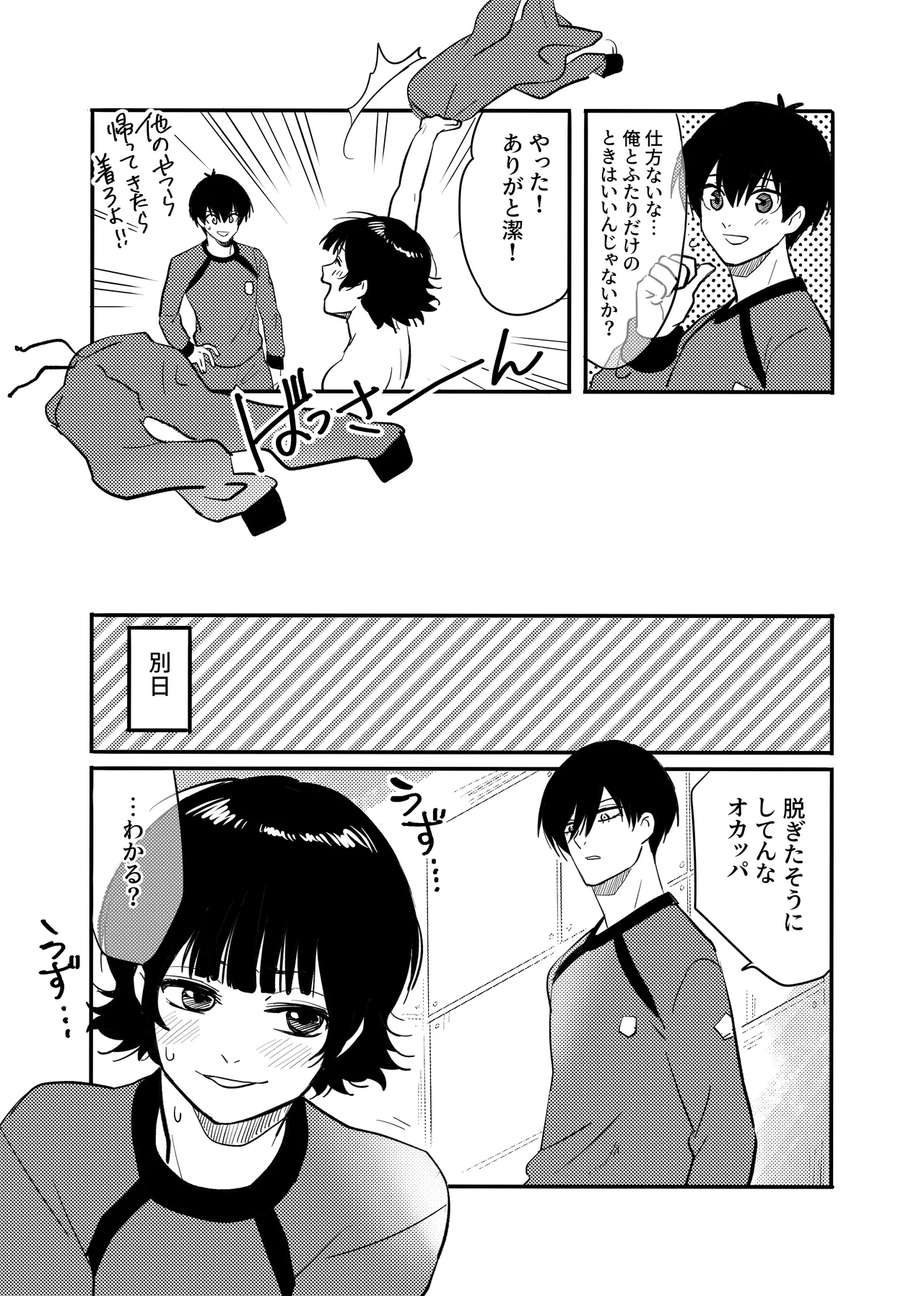 Razoku o Kyouseisuru Hon - Page 20