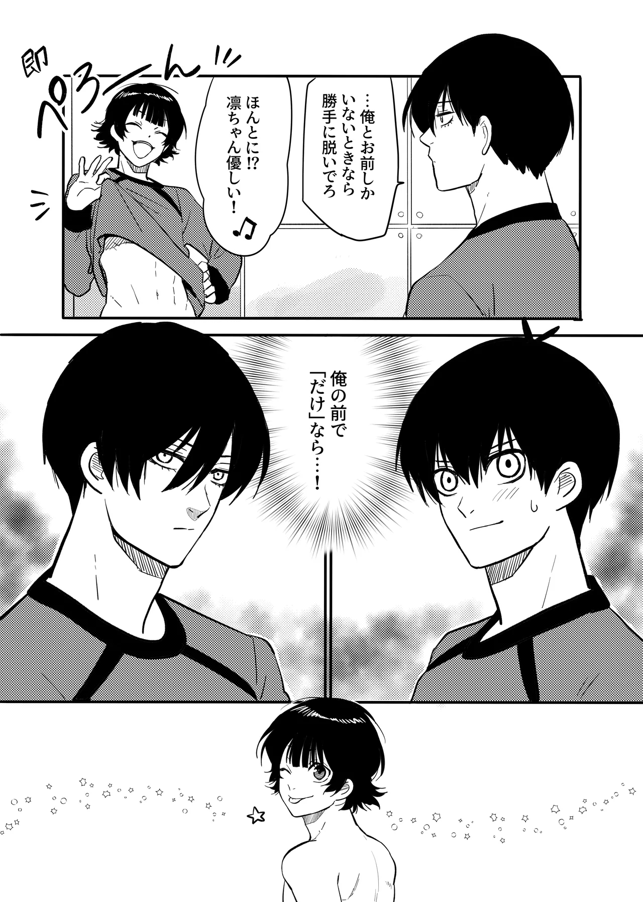 Razoku o Kyouseisuru Hon - Page 21
