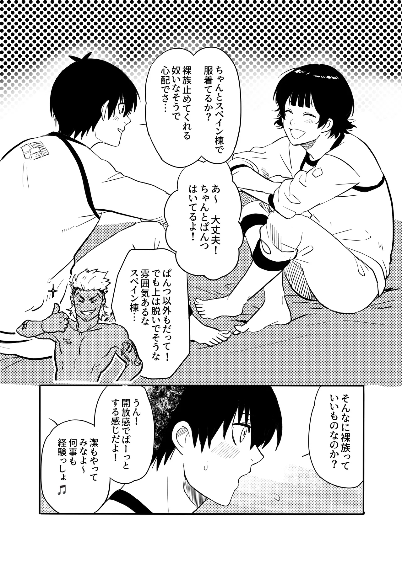 Razoku o Kyouseisuru Hon - Page 23