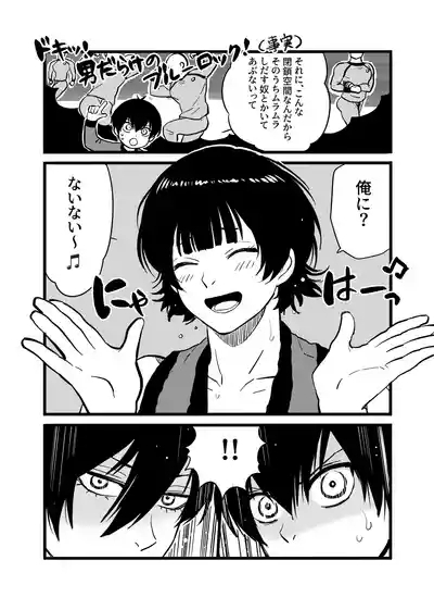 Razoku o Kyouseisuru Hon 5
