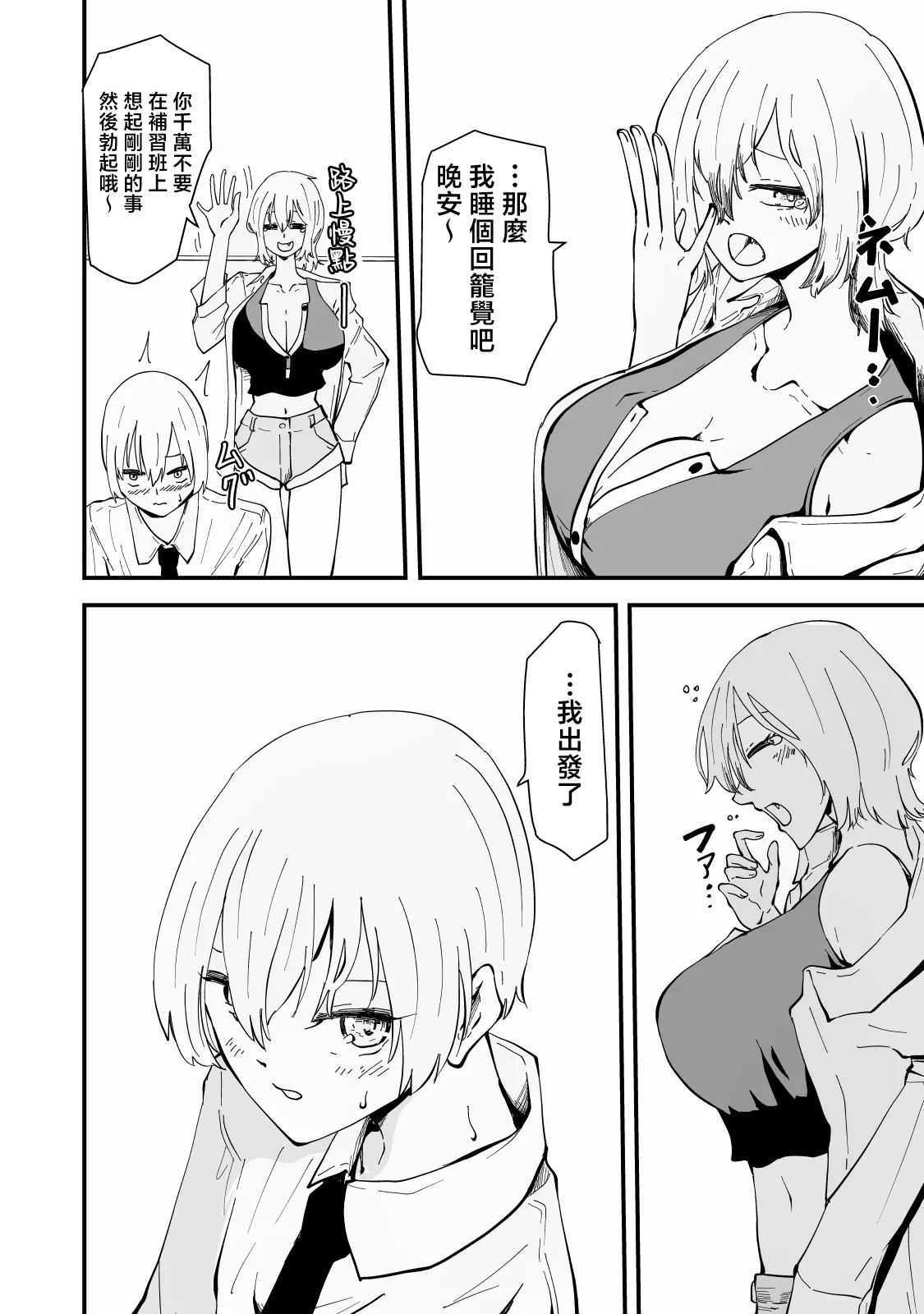 Boku no Gal KaaBakunyuu Gal Haha to Amaama Asedaku Noukou Nakadashi Sex! - Page 17