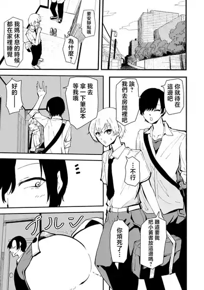 Boku no Gal KaaBakunyuu Gal Haha to Amaama Asedaku Noukou Nakadashi Sex! 2