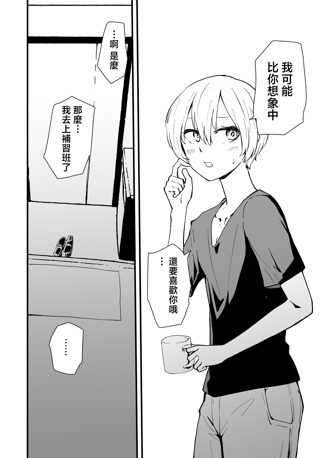 Boku no Gal KaaBakunyuu Gal Haha to Amaama Asedaku Noukou Nakadashi Sex! - Page 71