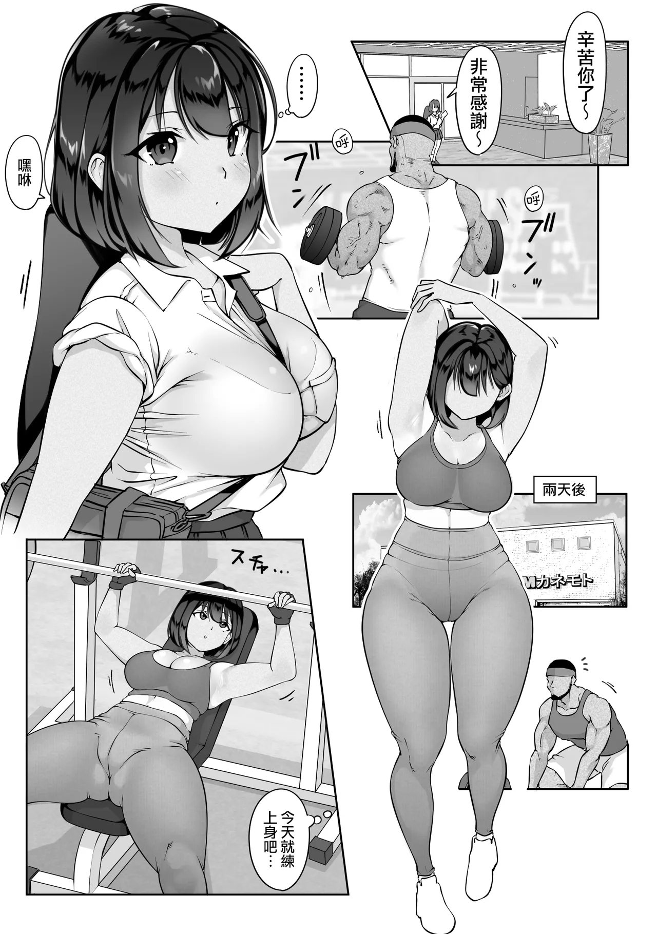 Suzumiya Kazuki no Yuuutsu - Page 12