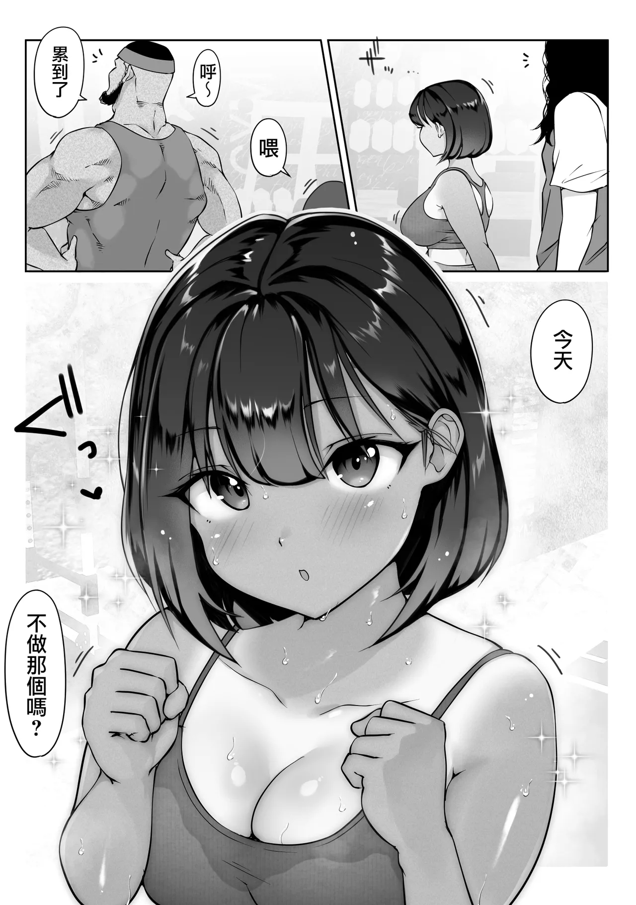 Suzumiya Kazuki no Yuuutsu - Page 16