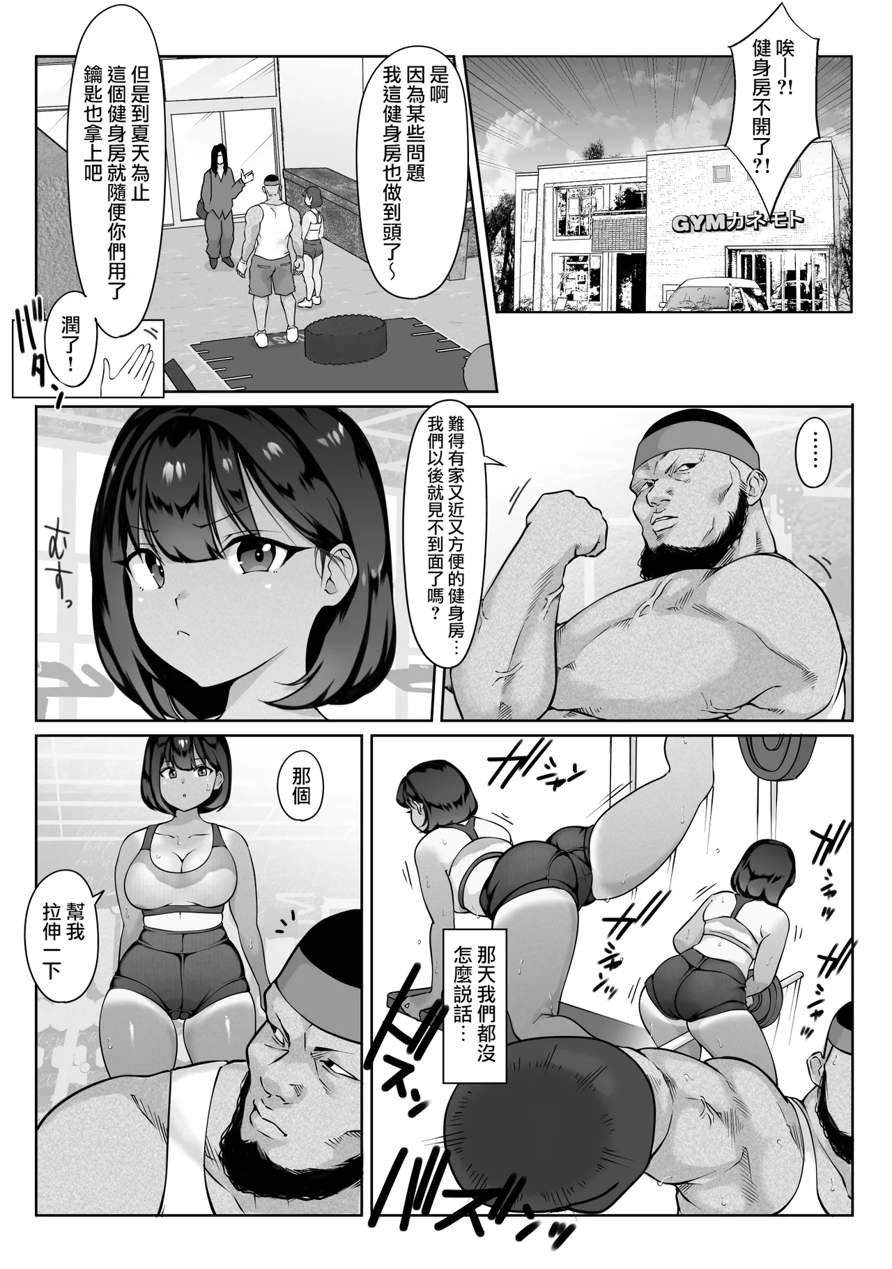 Suzumiya Kazuki no Yuuutsu - Page 19