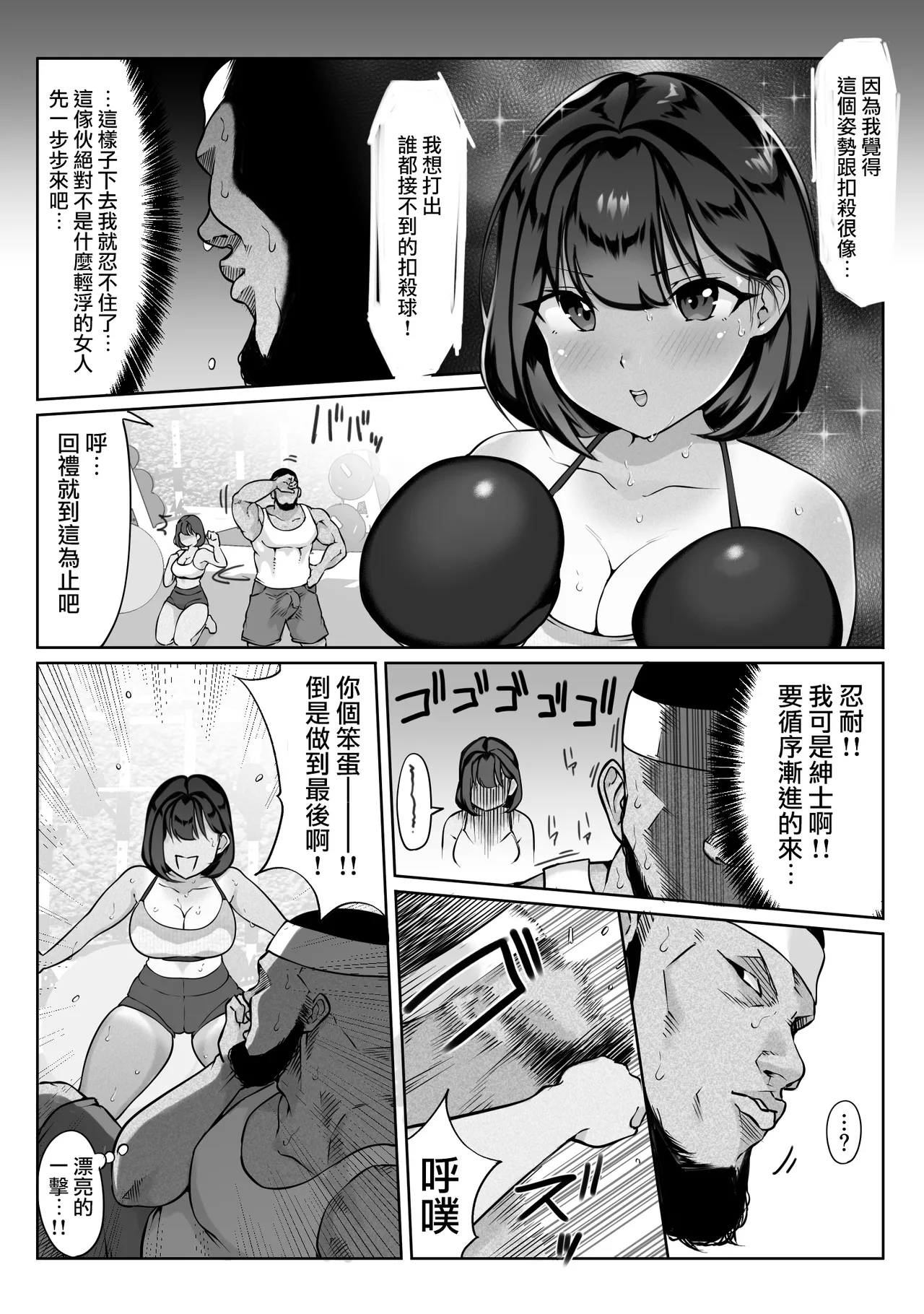 Suzumiya Kazuki no Yuuutsu - Page 27