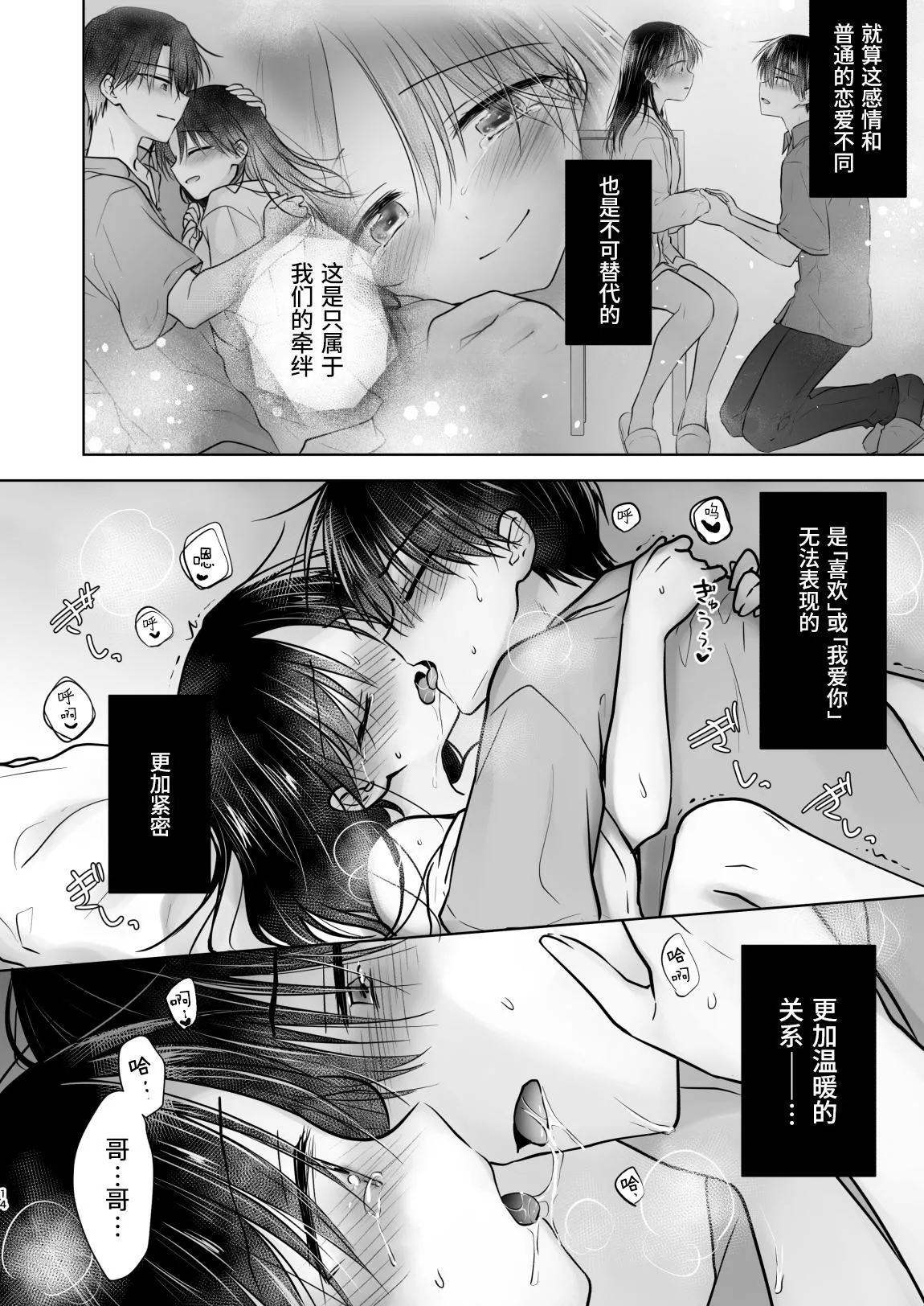 Okaeri Sex Soushuuhen｜回家性愛總集篇 - Page 15
