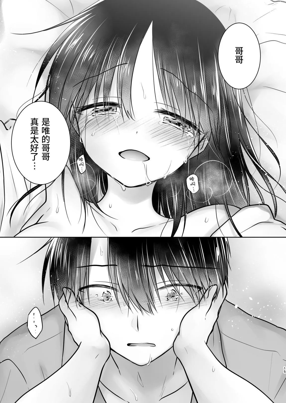Okaeri Sex Soushuuhen｜回家性愛總集篇 - Page 16