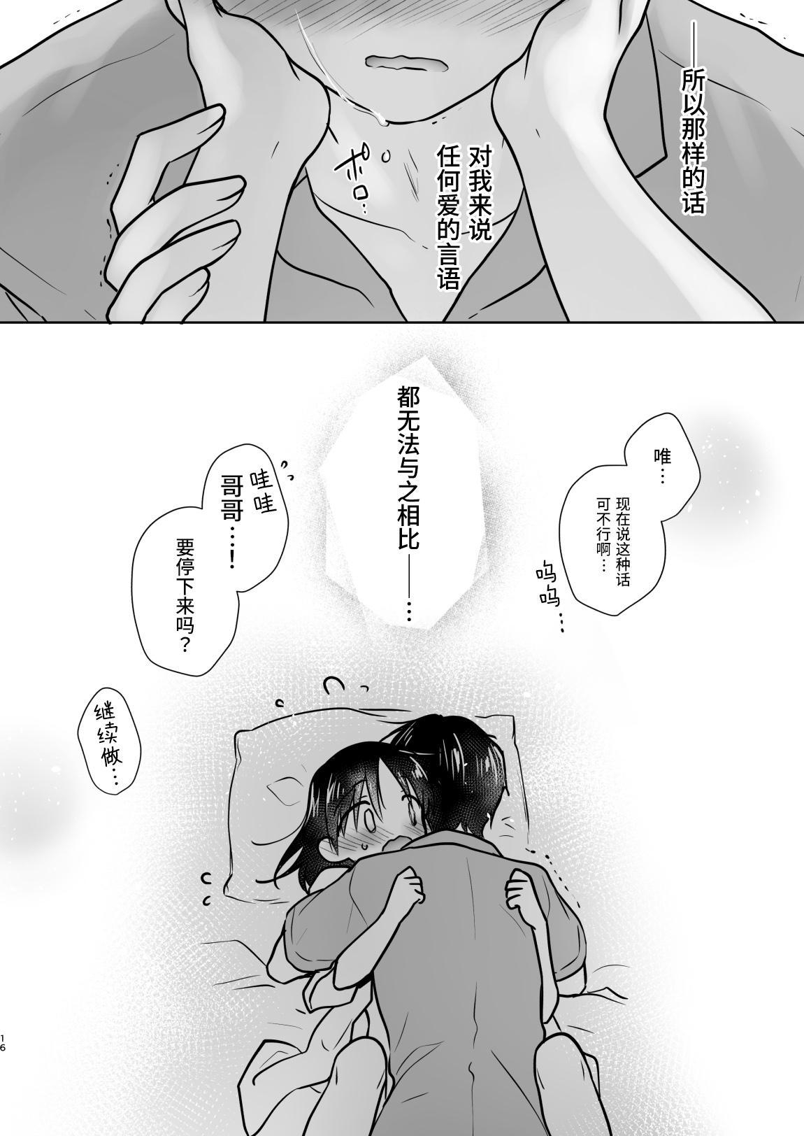Okaeri Sex Soushuuhen｜回家性愛總集篇 - Page 17