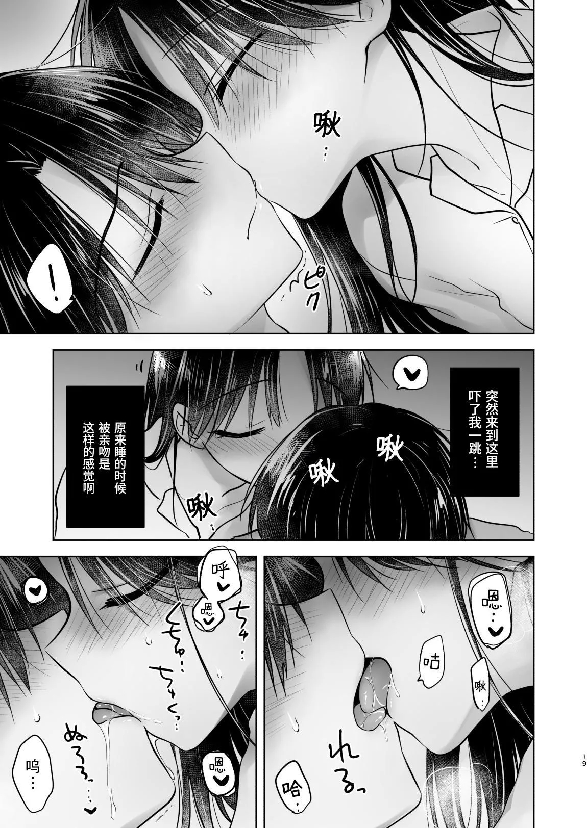 Okaeri Sex Soushuuhen｜回家性愛總集篇 - Page 20