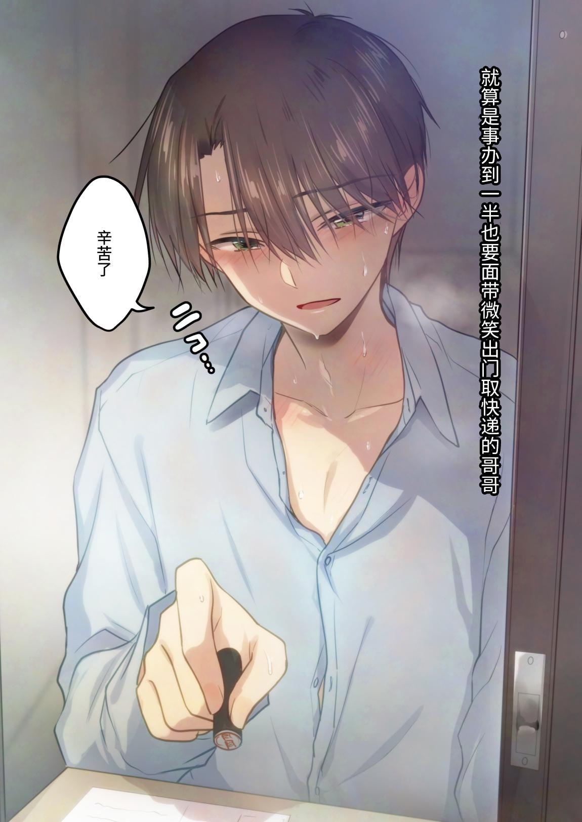 Okaeri Sex Soushuuhen｜回家性愛總集篇 - Page 207