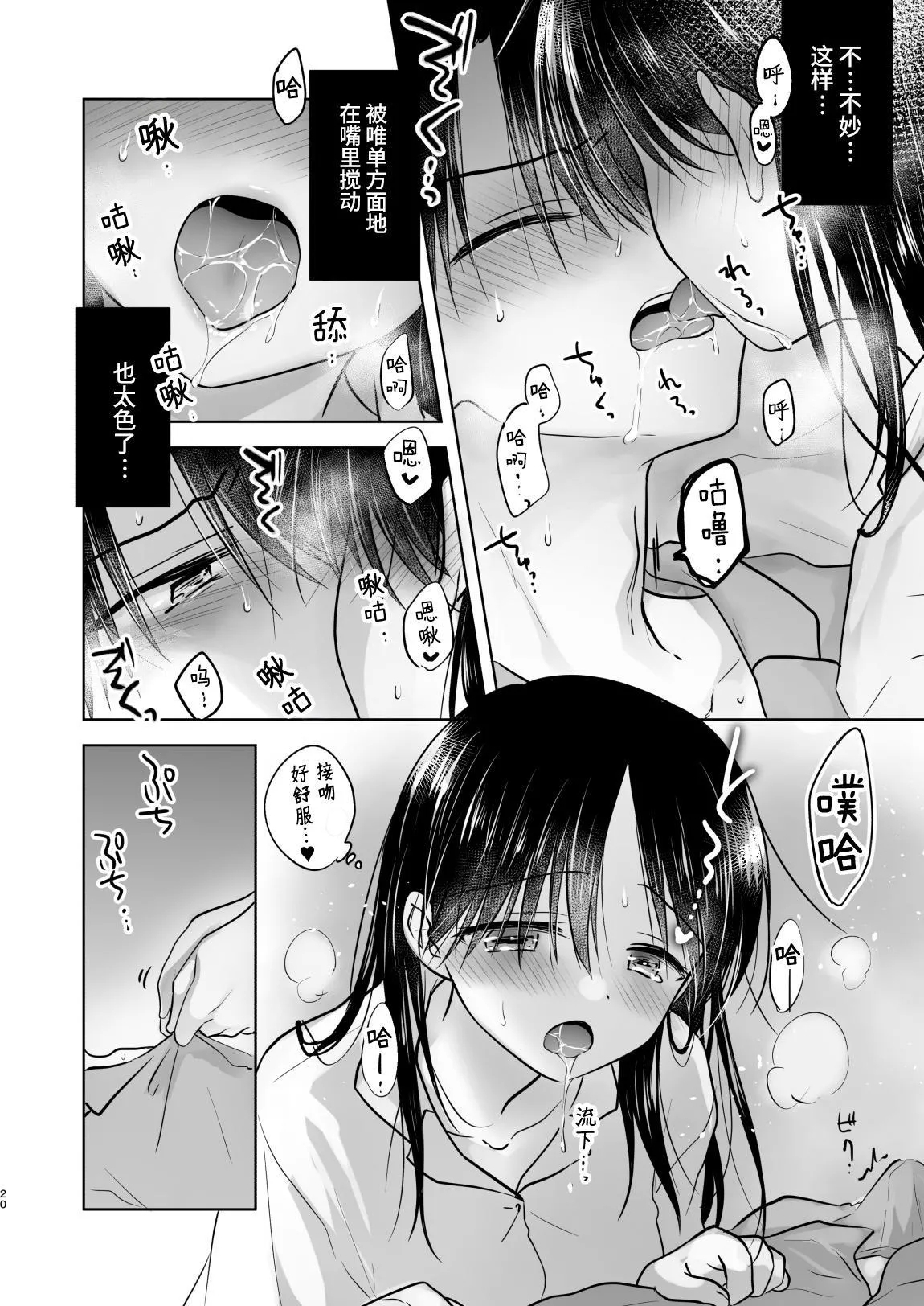 Okaeri Sex Soushuuhen｜回家性愛總集篇 - Page 21