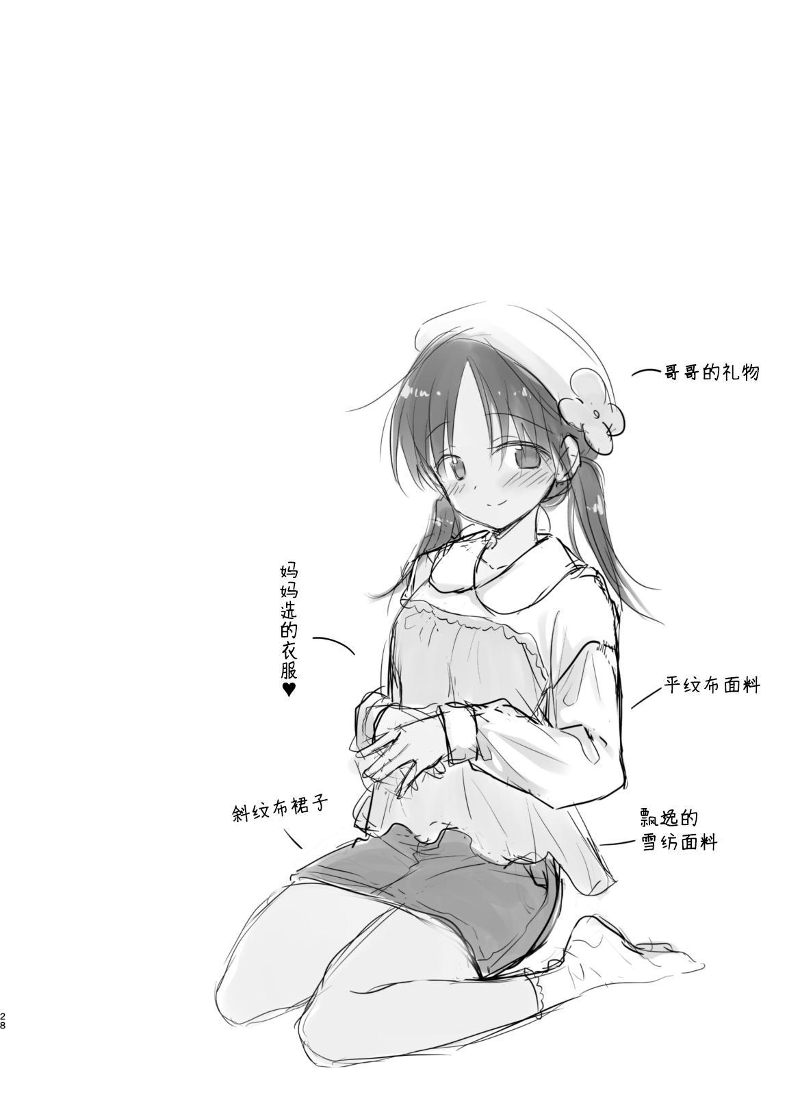 Okaeri Sex Soushuuhen｜回家性愛總集篇 - Page 29