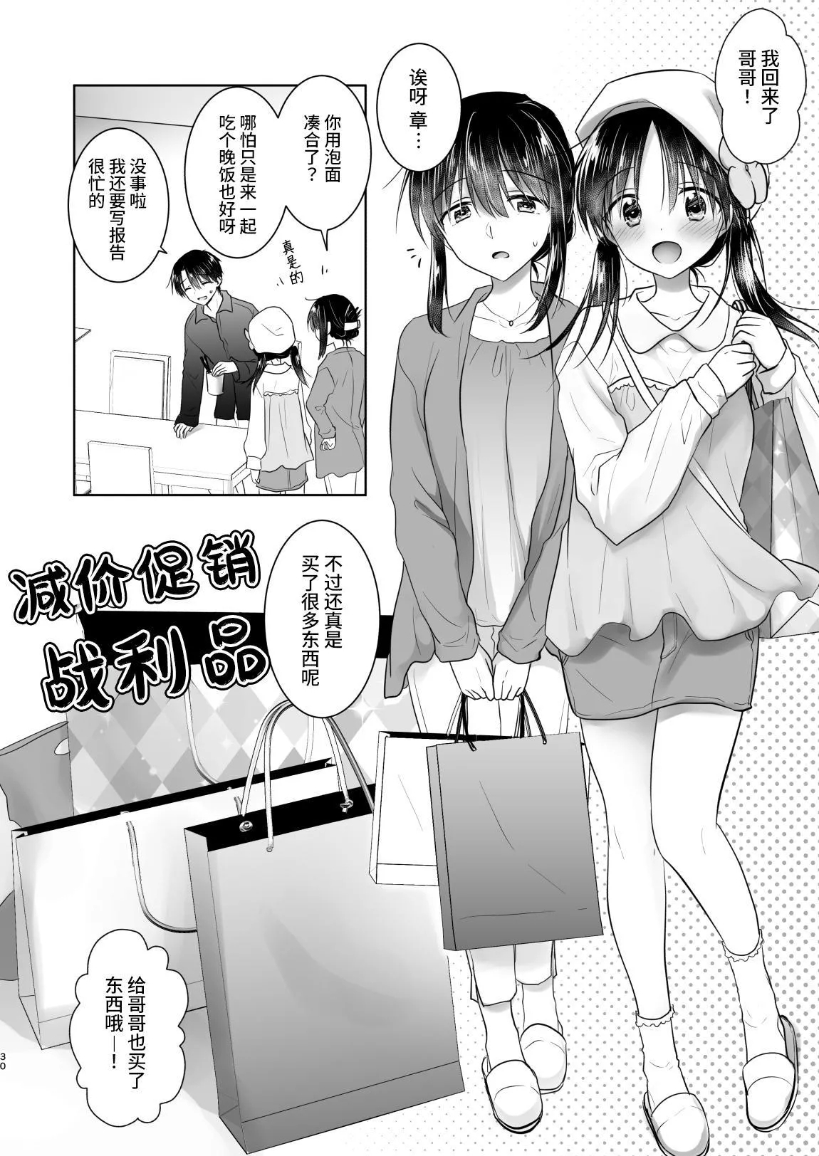 Okaeri Sex Soushuuhen｜回家性愛總集篇 - Page 31