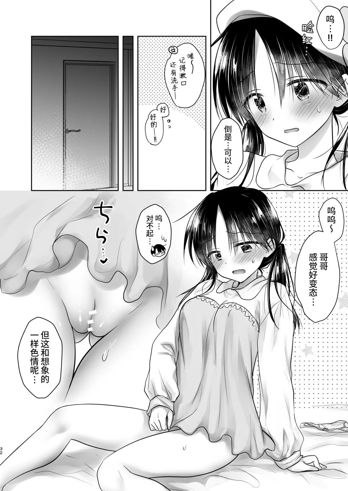 Okaeri Sex Soushuuhen｜回家性愛總集篇 - Page 33