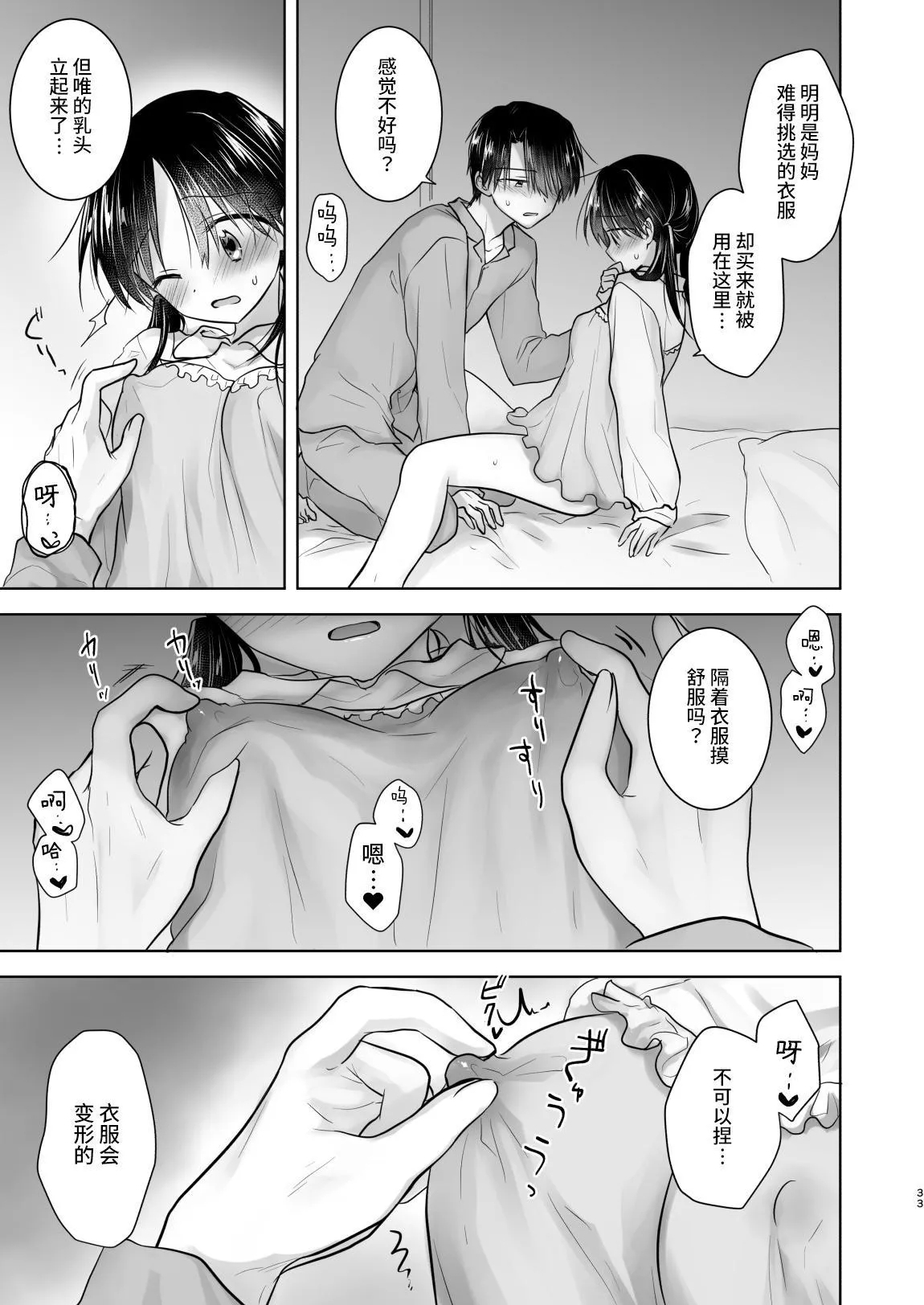 Okaeri Sex Soushuuhen｜回家性愛總集篇 - Page 34