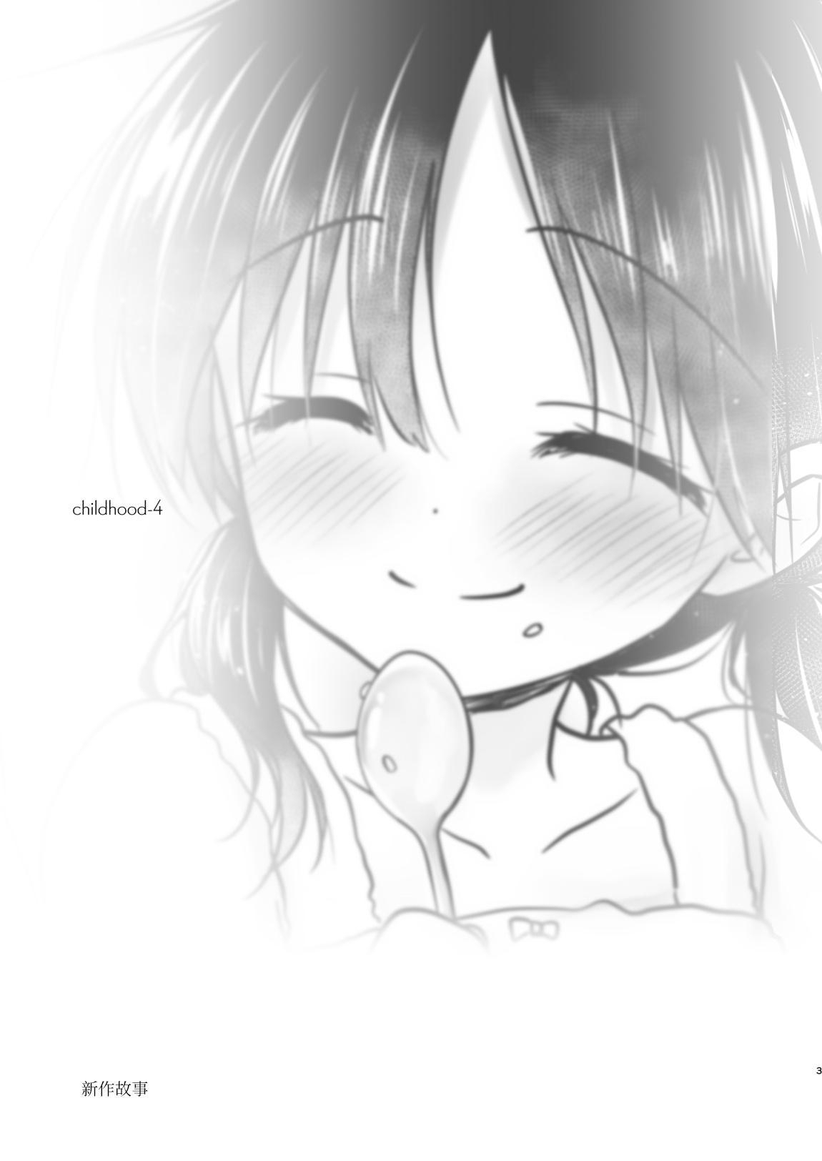 Okaeri Sex Soushuuhen｜回家性愛總集篇 - Page 4