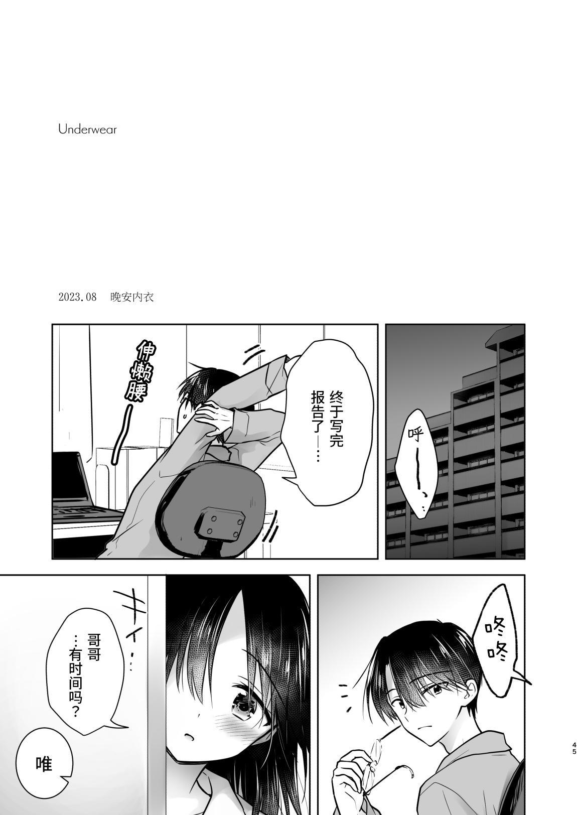 Okaeri Sex Soushuuhen｜回家性愛總集篇 - Page 46