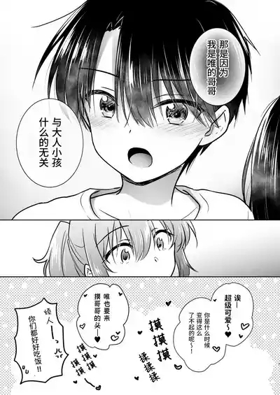 Okaeri Sex Soushuuhen｜回家性愛總集篇 8