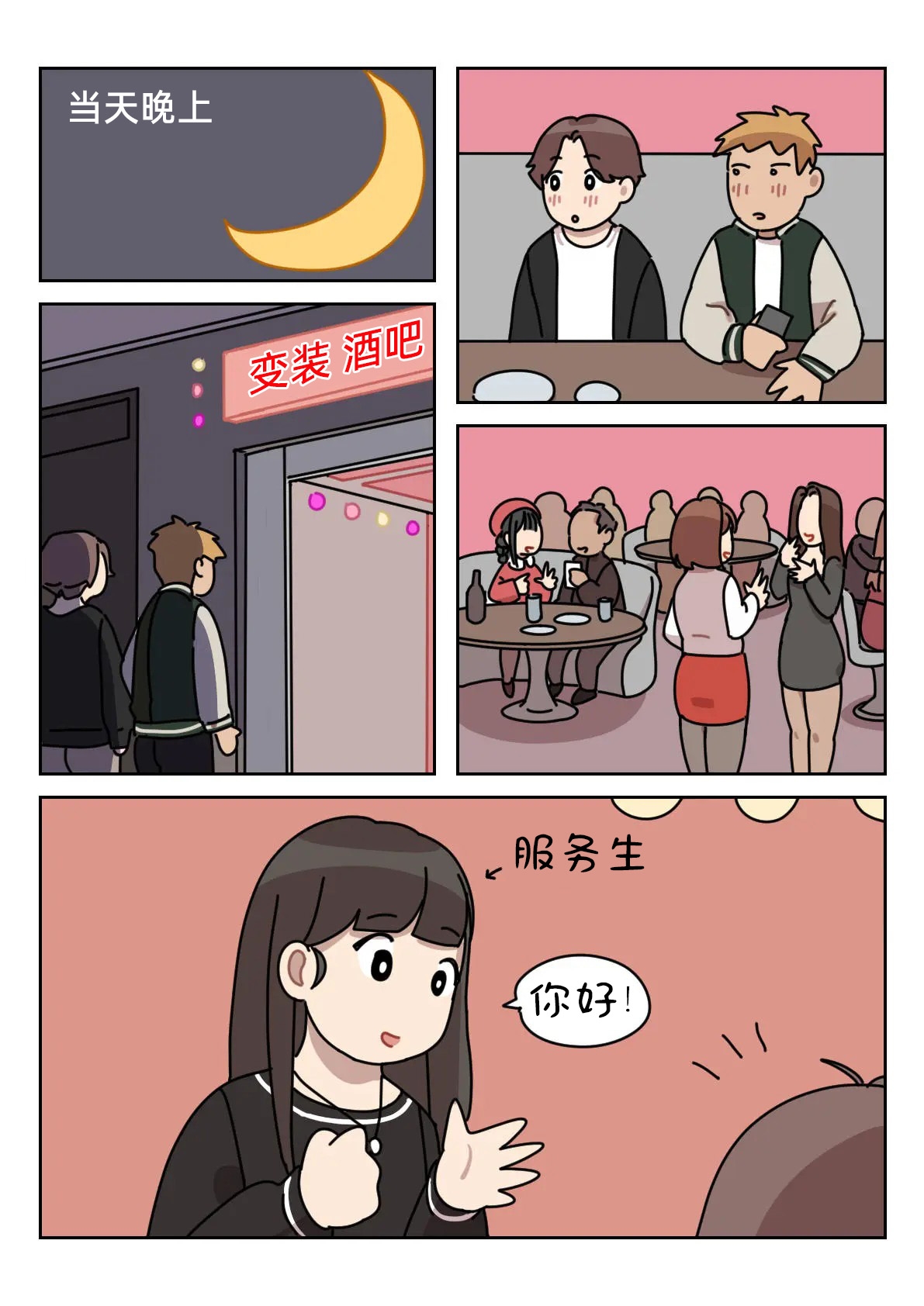 Sissy Life ch.1~19 - - Page 14