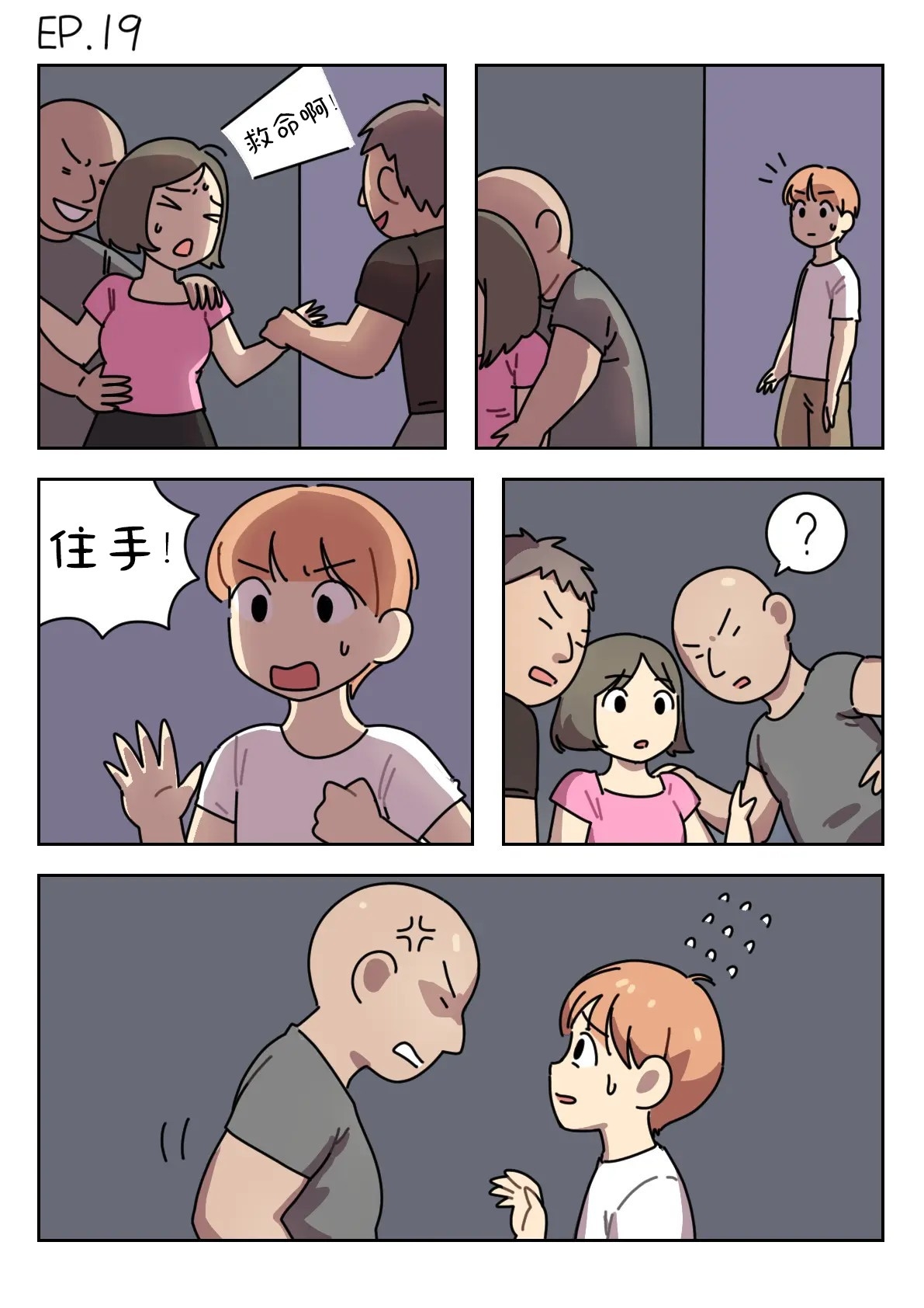 Sissy Life ch.1~19 - - Page 223