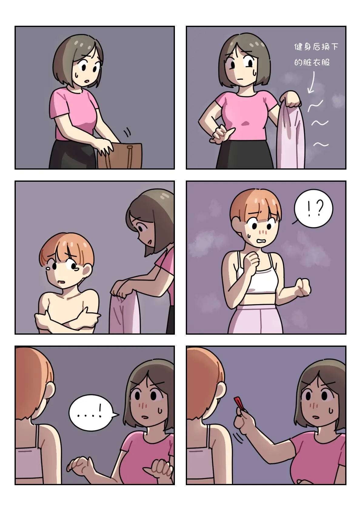 Sissy Life ch.1~19 - - Page 226