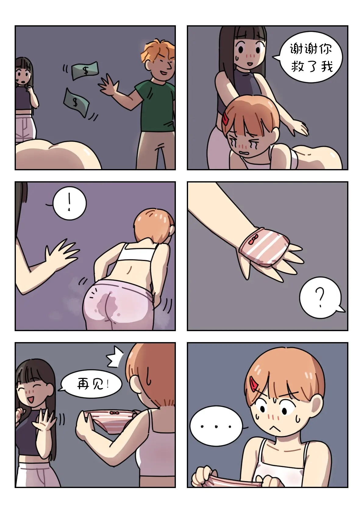Sissy Life ch.1~19 - - Page 231