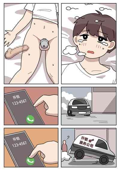 Sissy Life ch.1~19 - 8