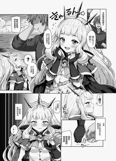 Cagliostro to Himitsu no Renkinjutsu II 2