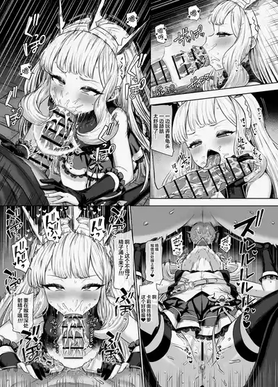 Cagliostro to Himitsu no Renkinjutsu II 4