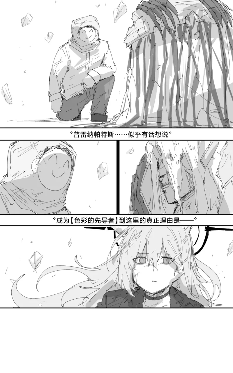 最终章 - Page 125
