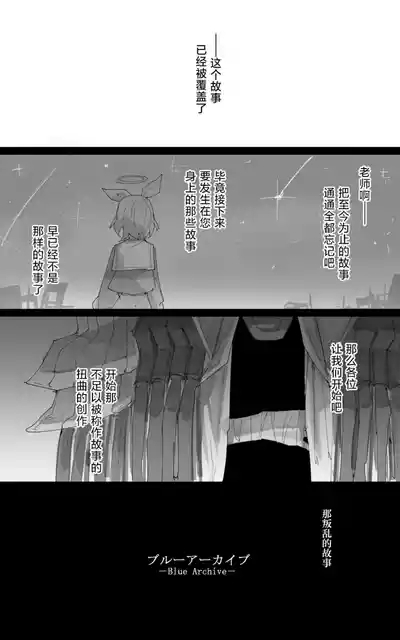 最终章 1