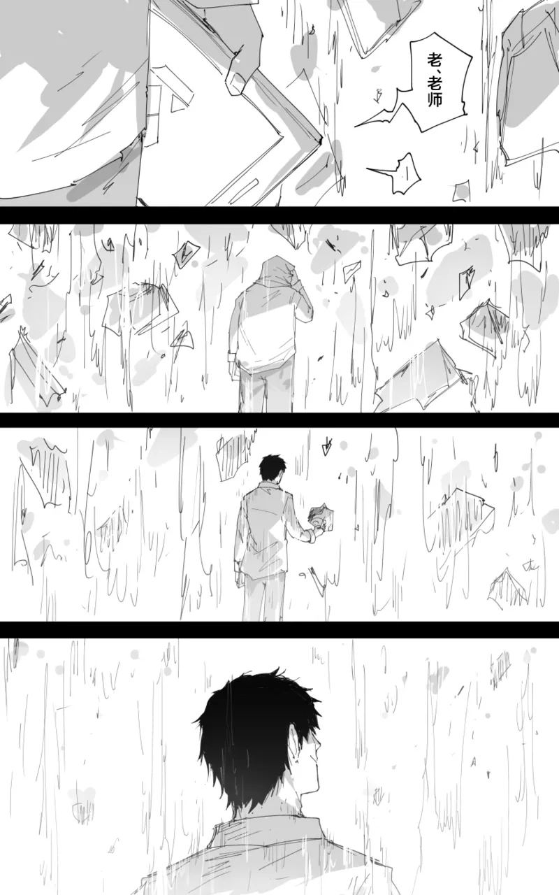 最终章 - Page 20