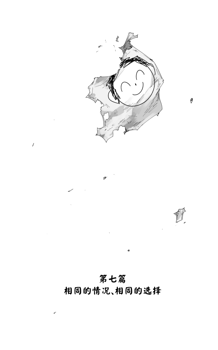 最终章 - Page 22