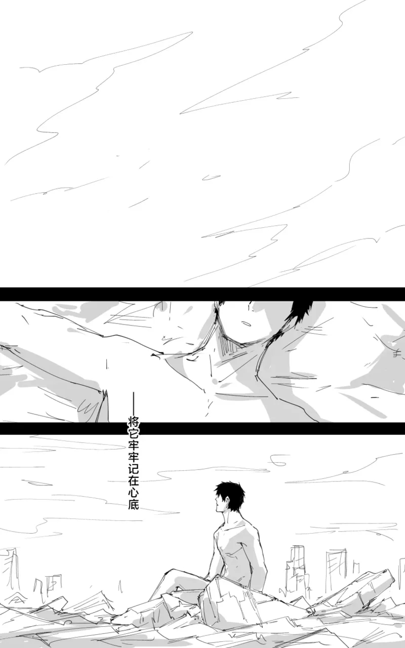 最终章 - Page 26